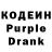Codein напиток Lean (лин) Nikita Kachaev