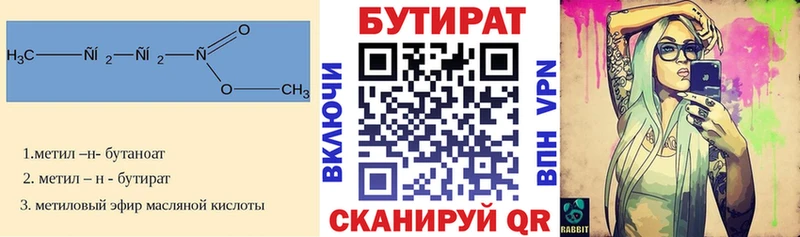кракен tor  Дудинка  БУТИРАТ бутандиол 